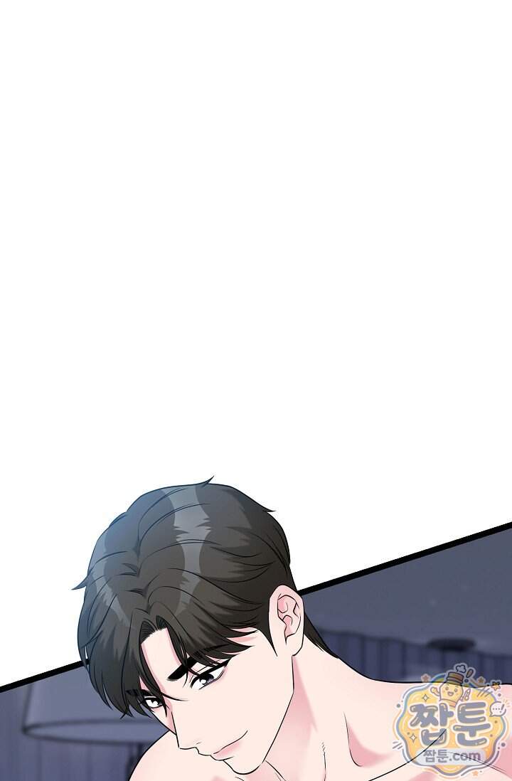 누나, 한 입만 17화 46