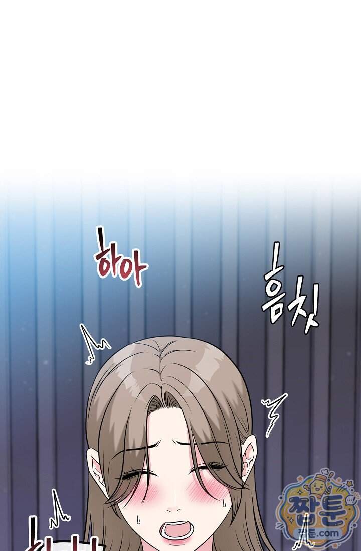 누나, 한 입만 17화 55