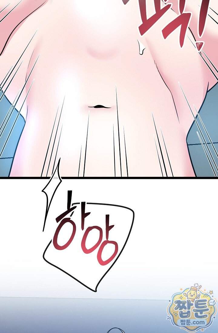 누나, 한 입만 17화 67