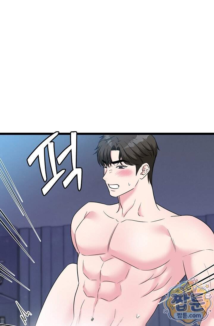 누나, 한 입만 17화 71