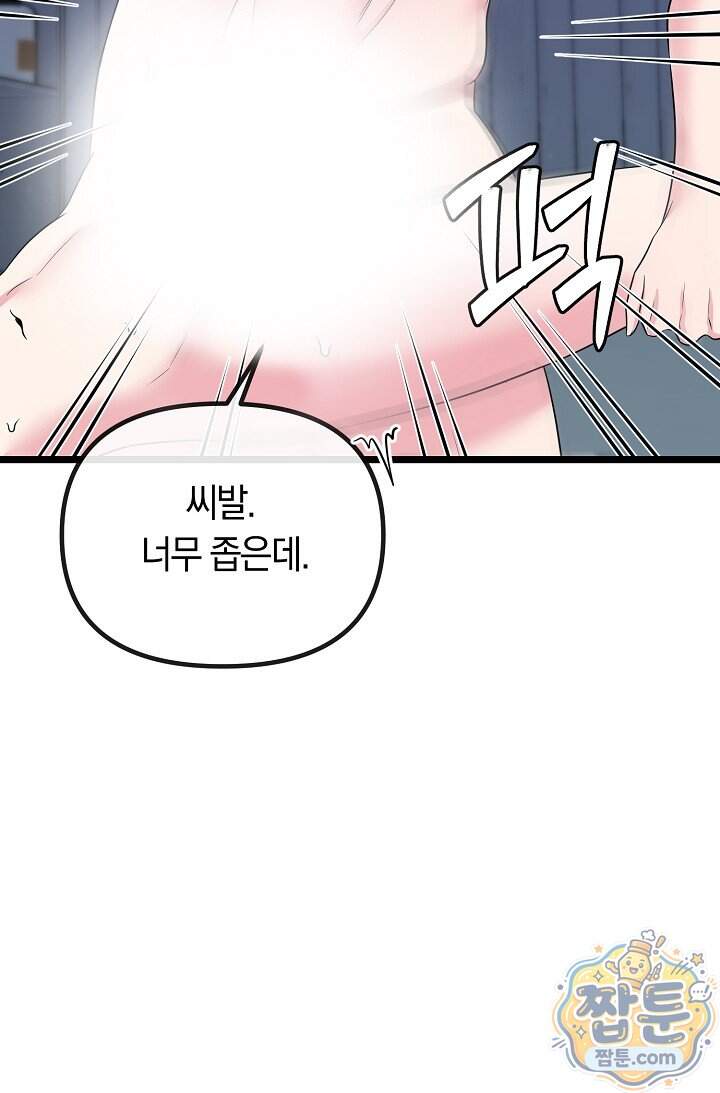 누나, 한 입만 17화 72