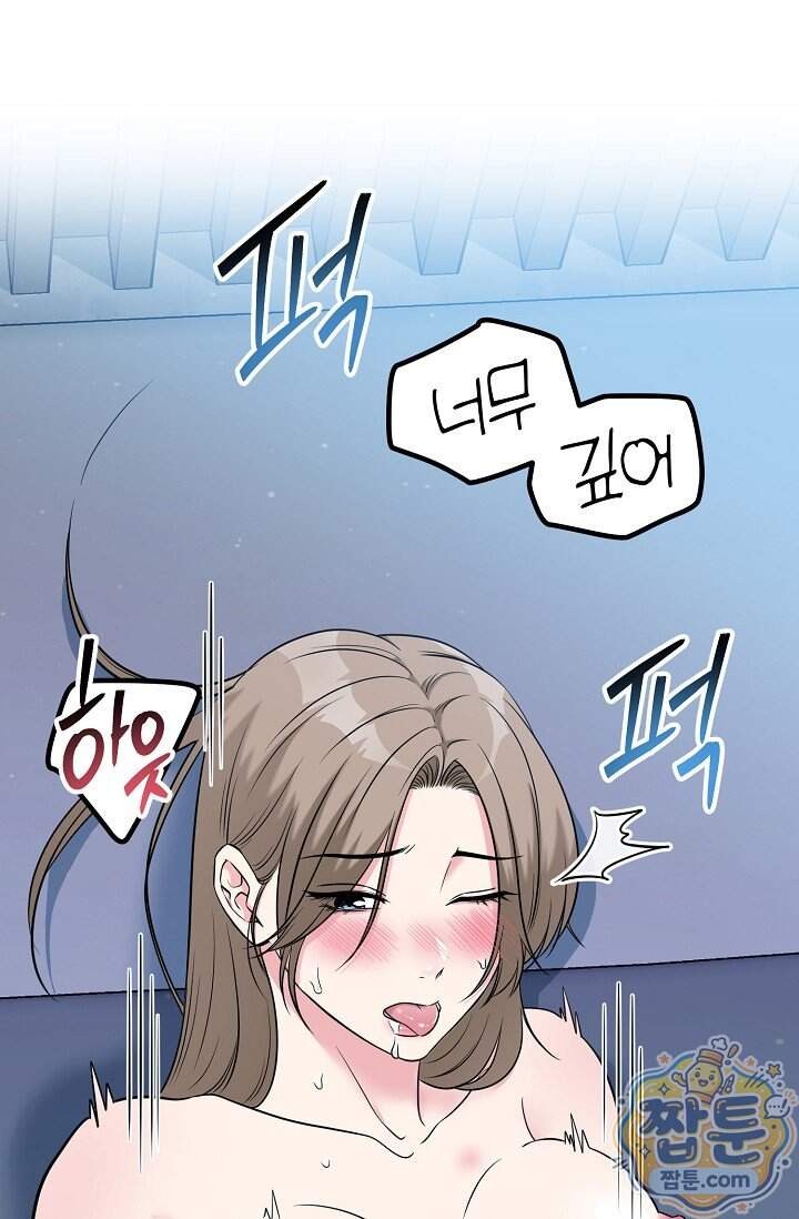 누나, 한 입만 17화 73