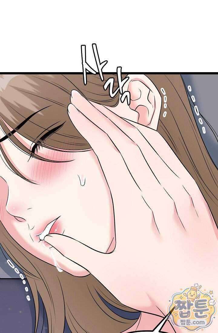 누나, 한 입만 17화 94