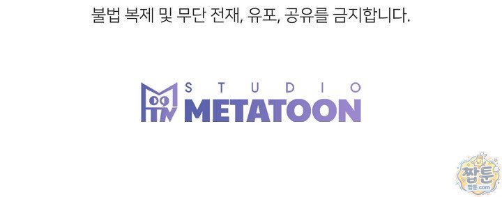 누나, 한 입만 17화 103