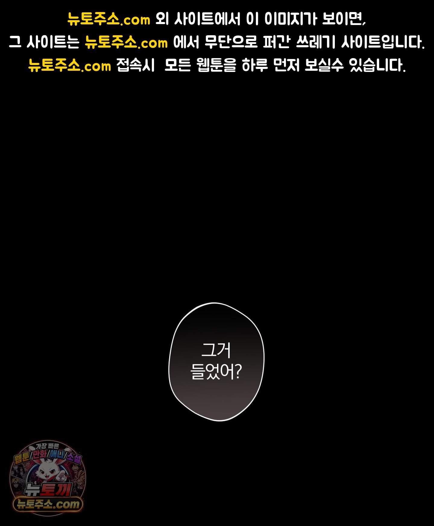 순정을 사수하라! 31화 1