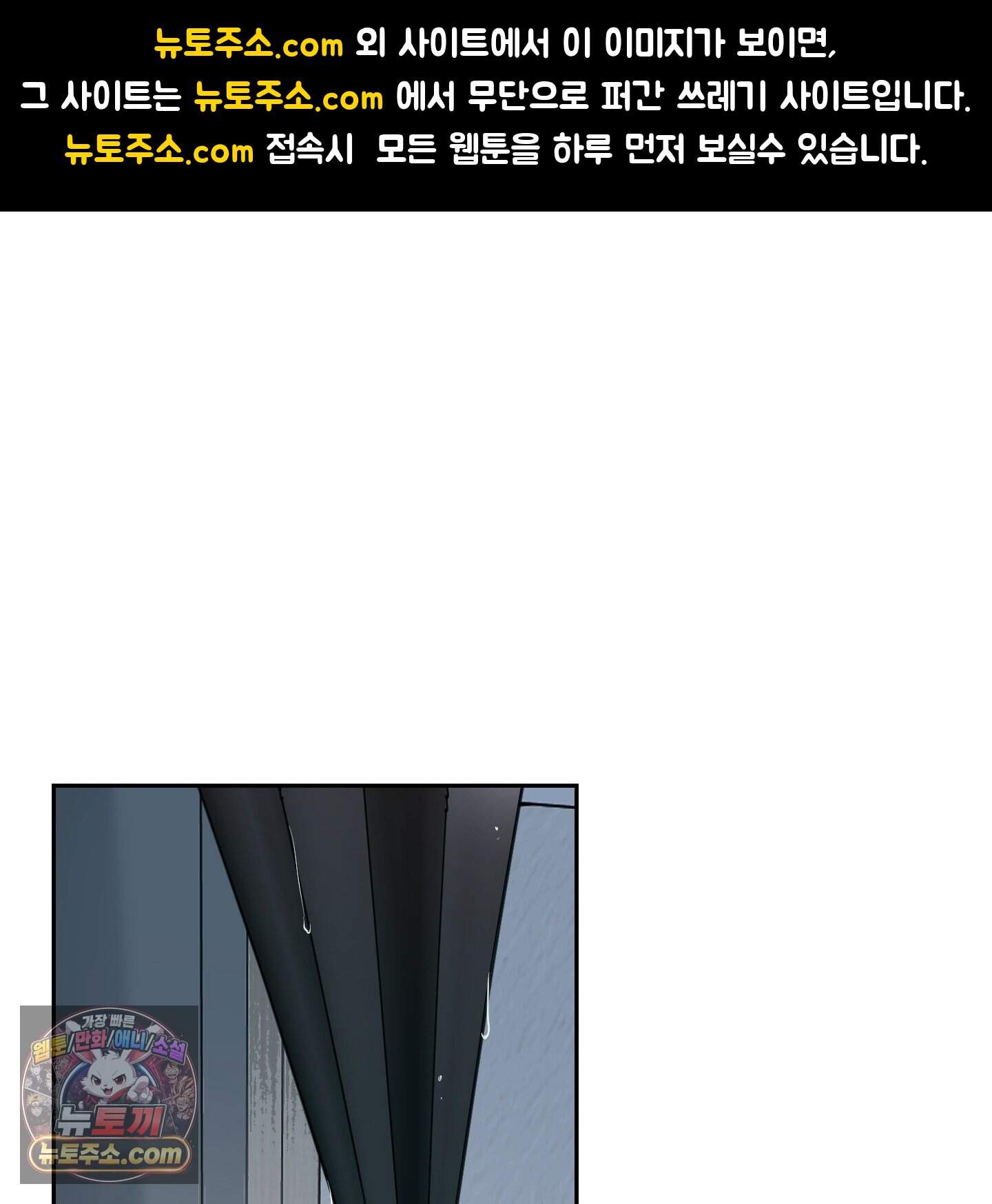 순정을 사수하라! 41화 1