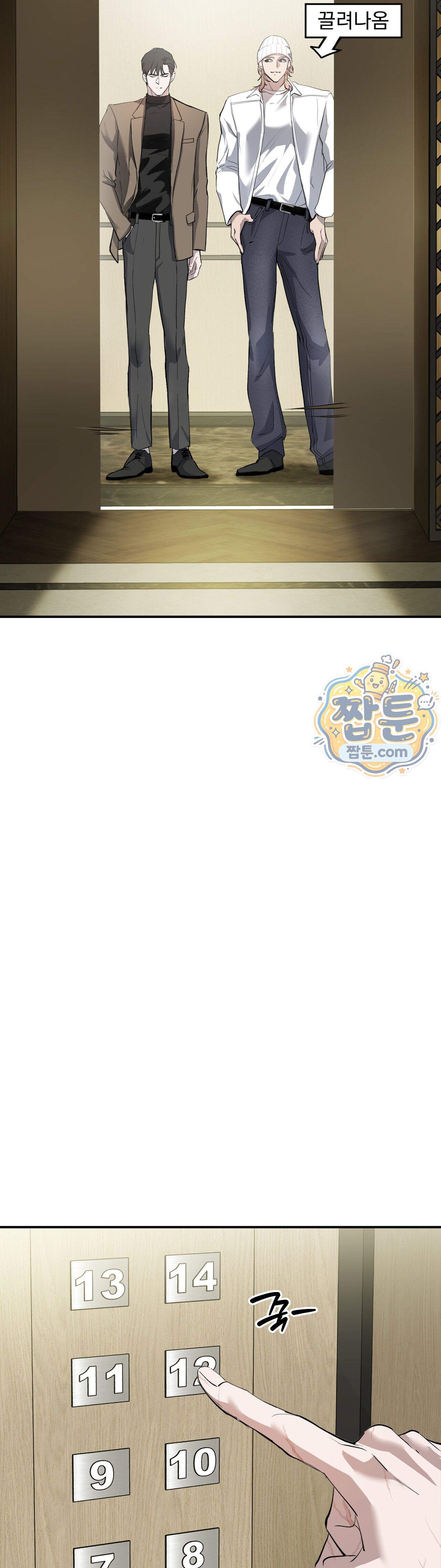 아이싱 온 더 케이크 4화 3
