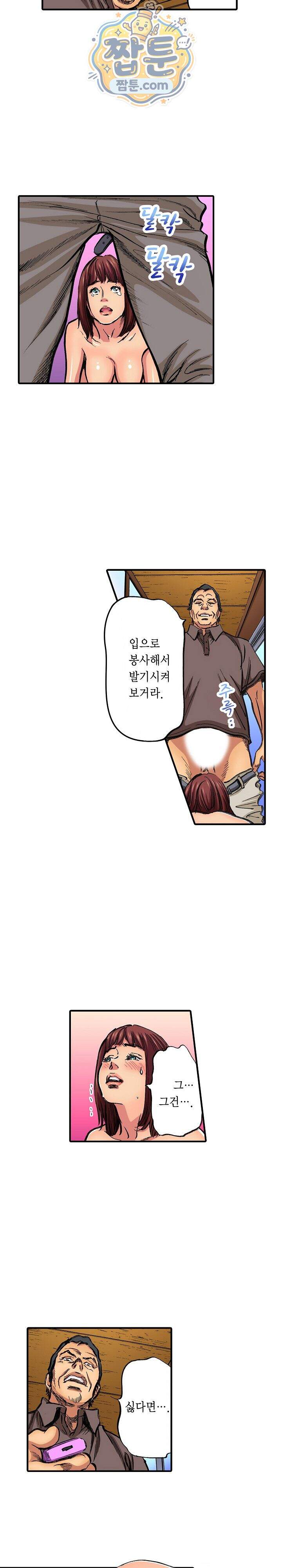 남편의 형과 밤낮없이 절정 섹스 24화 4
