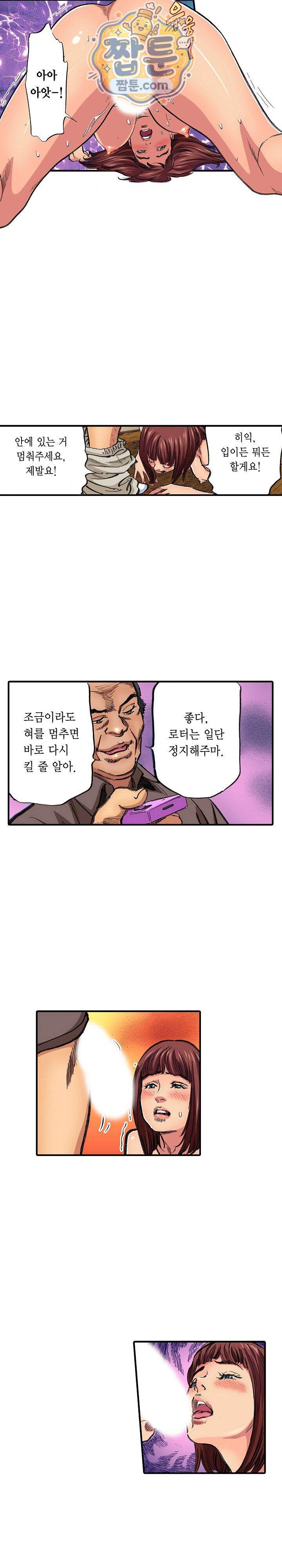 남편의 형과 밤낮없이 절정 섹스 24화 5