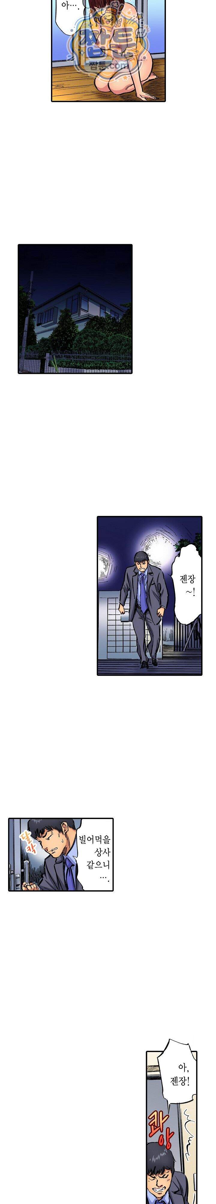 남편의 형과 밤낮없이 절정 섹스 24화 9