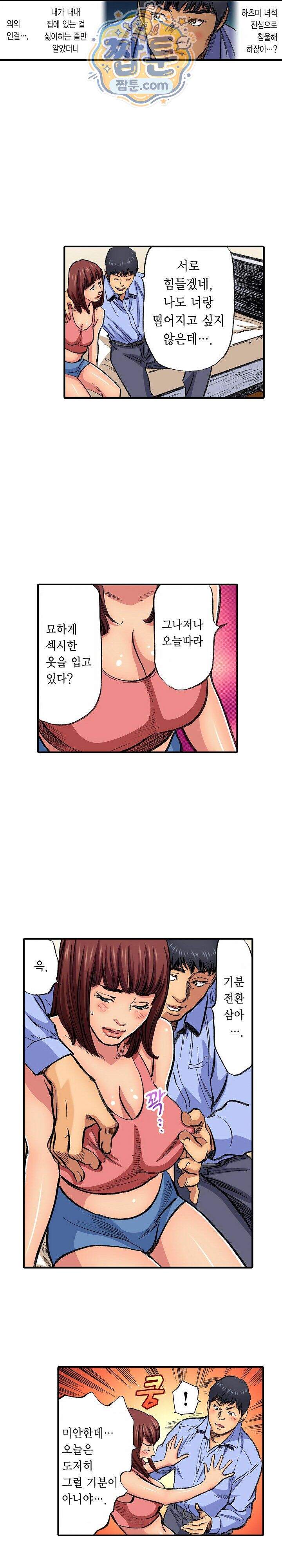 남편의 형과 밤낮없이 절정 섹스 24화 12