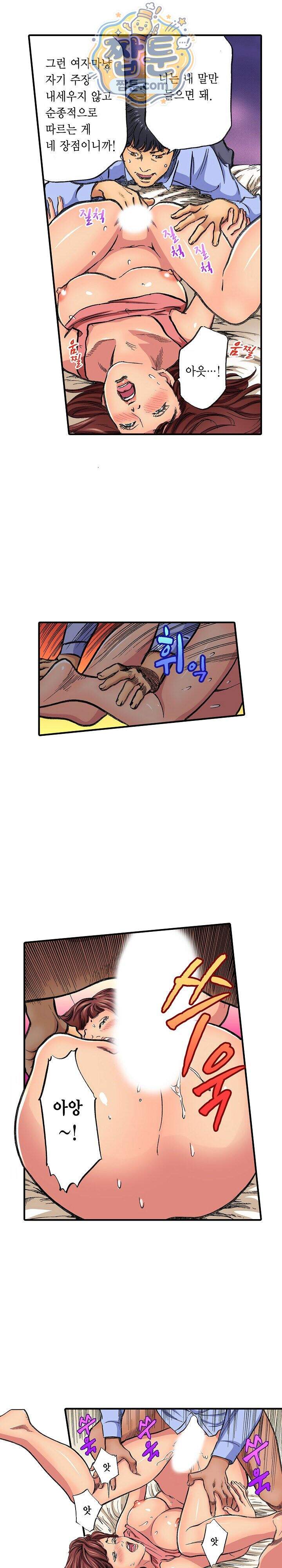 남편의 형과 밤낮없이 절정 섹스 24화 15