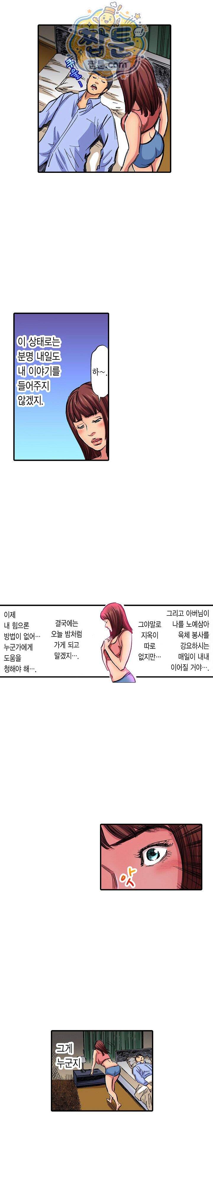 남편의 형과 밤낮없이 절정 섹스 24화 17