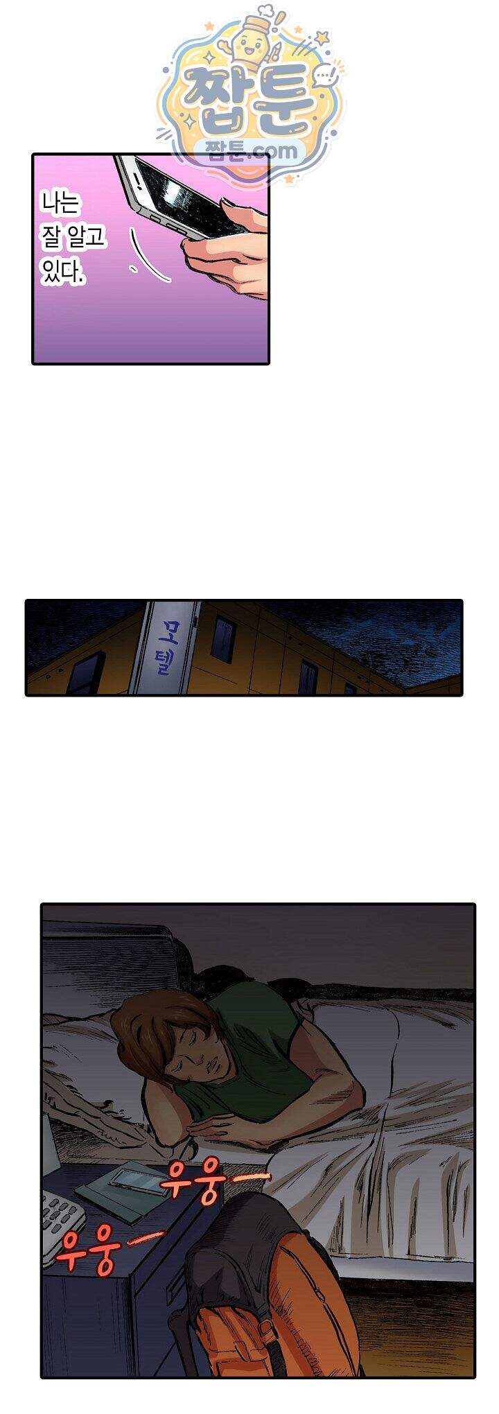 남편의 형과 밤낮없이 절정 섹스 24화 18