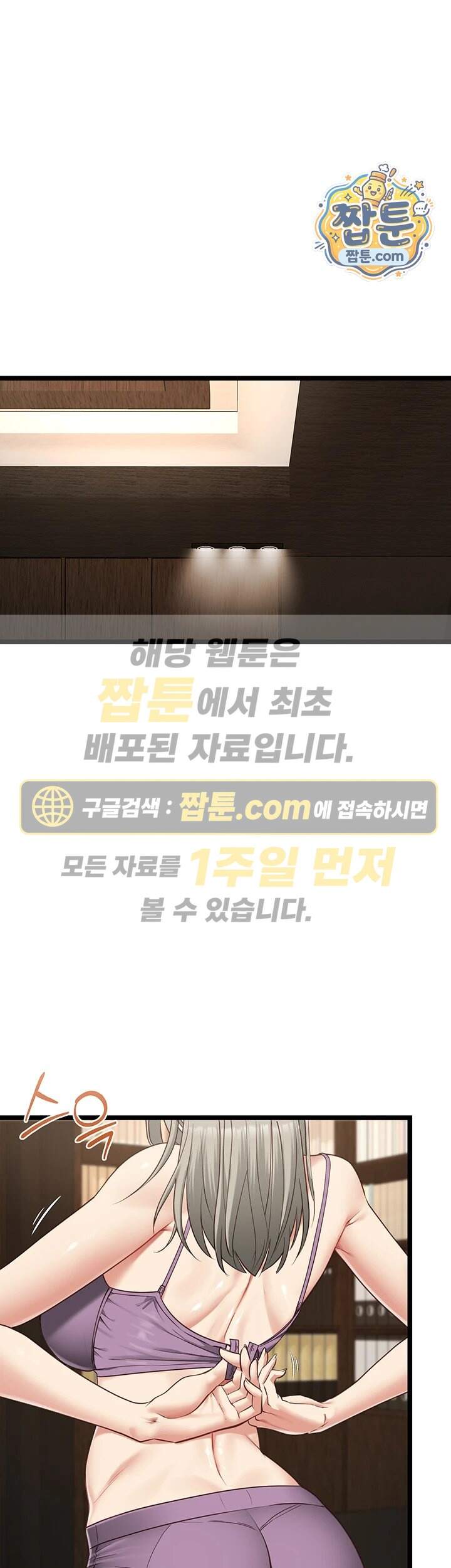 내 여자친구는 이미 조교완료 되었다 37화 1