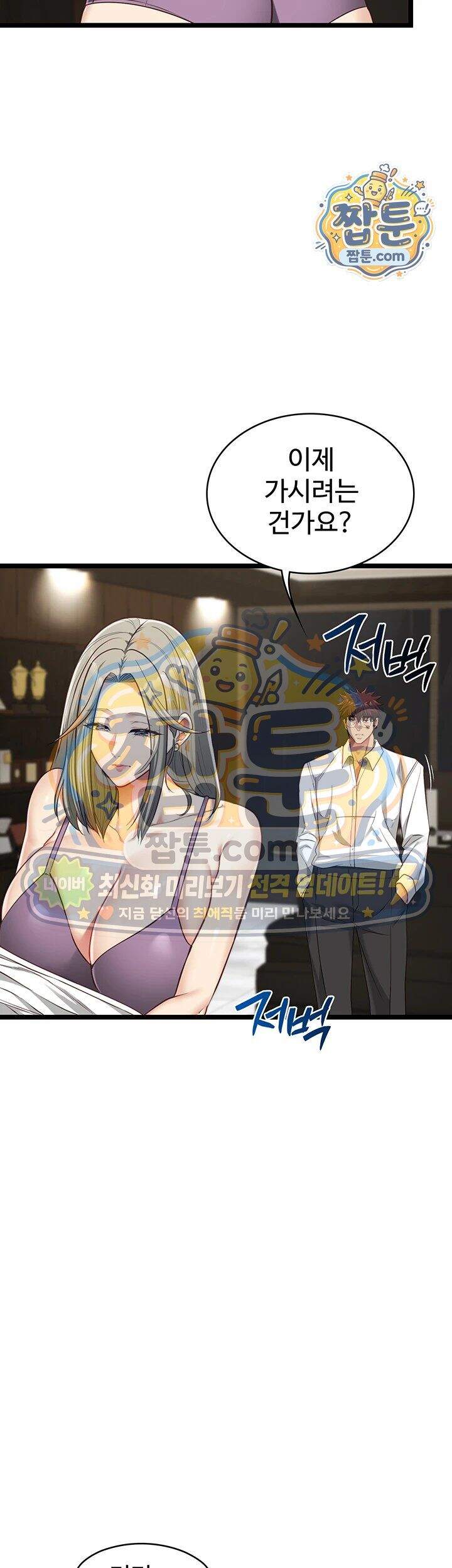 내 여자친구는 이미 조교완료 되었다 37화 2
