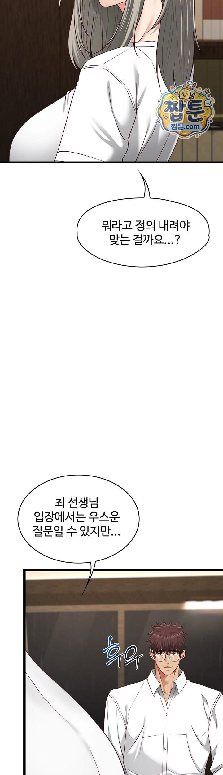 내 여자친구는 이미 조교완료 되었다 37화 4