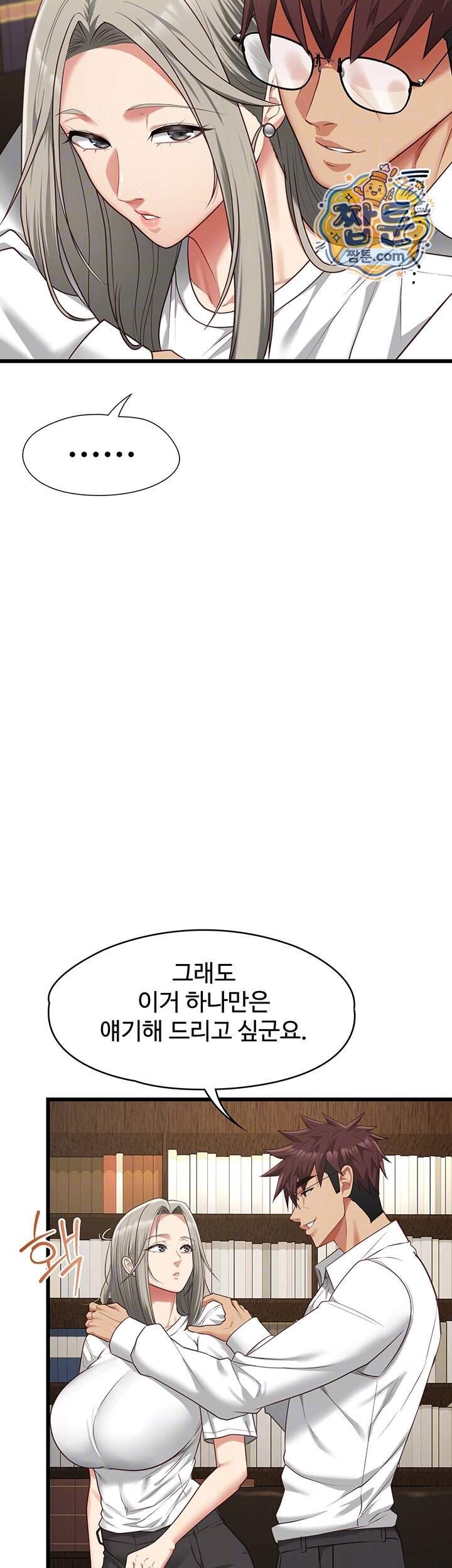 내 여자친구는 이미 조교완료 되었다 37화 9