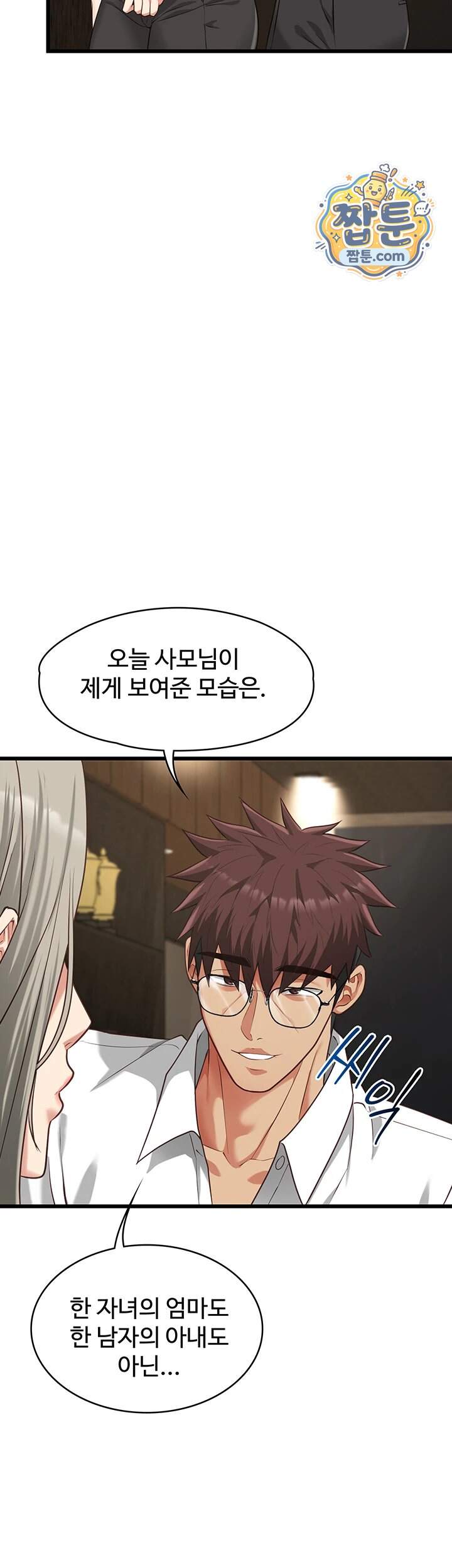내 여자친구는 이미 조교완료 되었다 37화 10