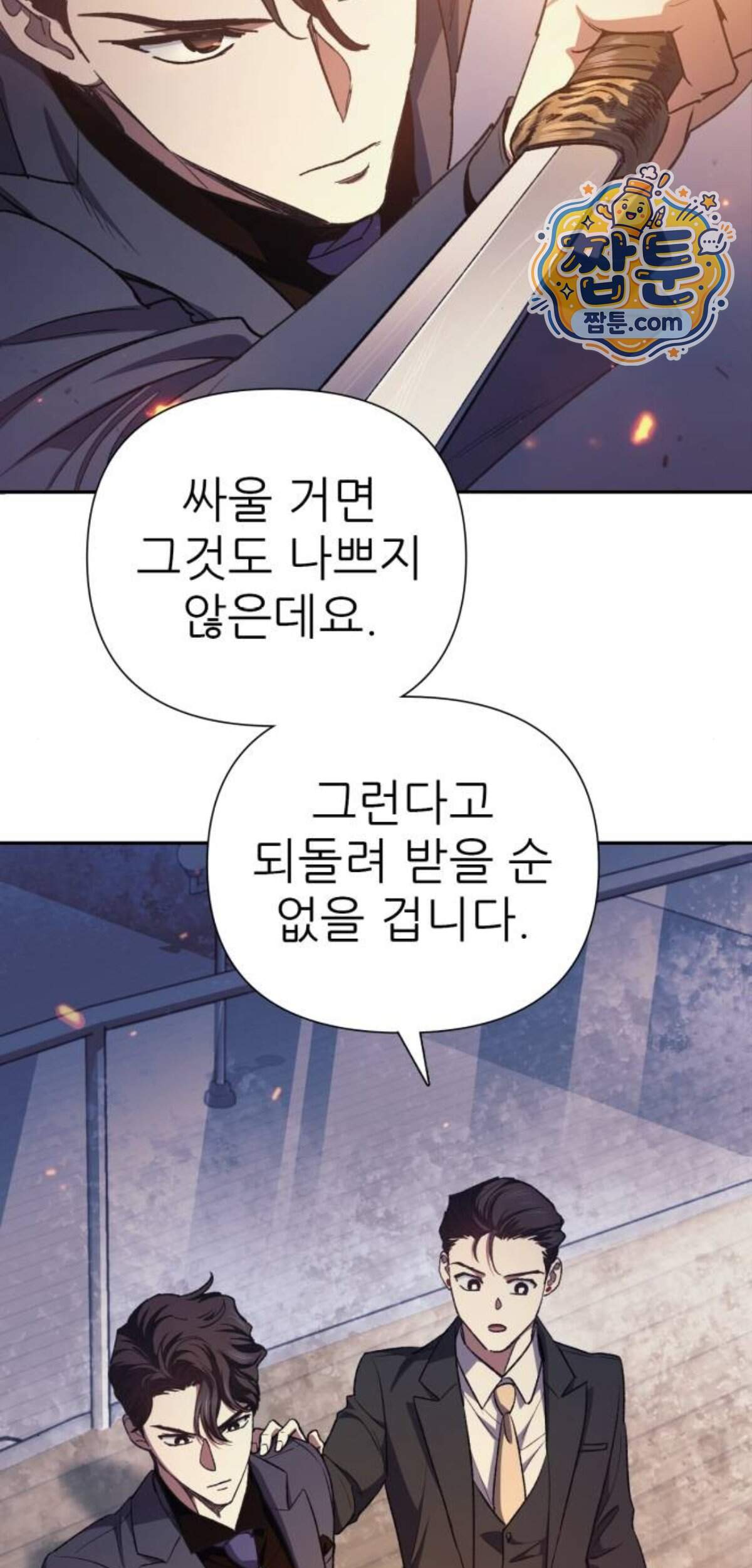 내가 키운 S급들 171화 9