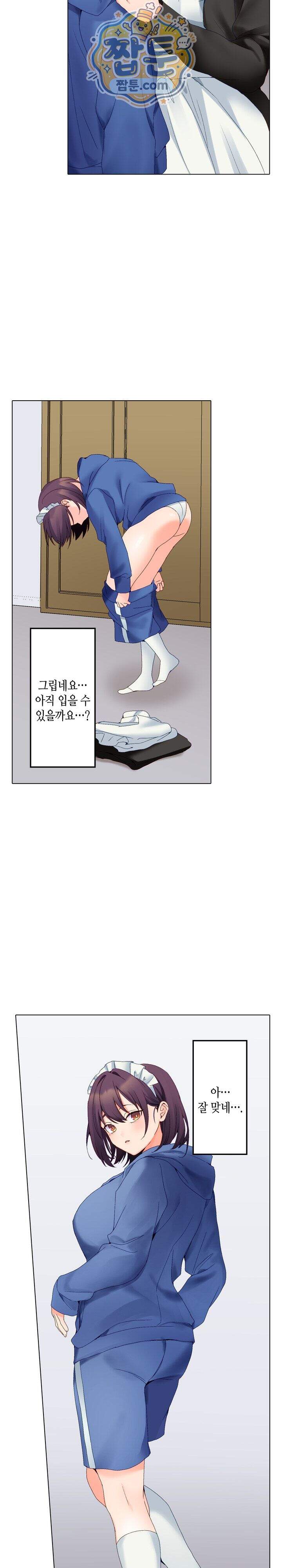 말 없는 그녀의 성감대 54화 8