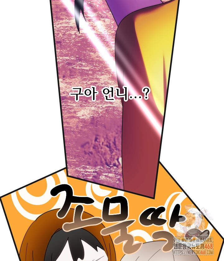 버그 트레인 195화 5