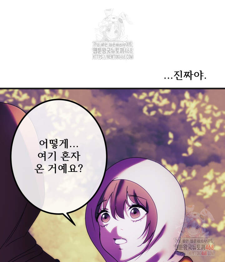버그 트레인 195화 7