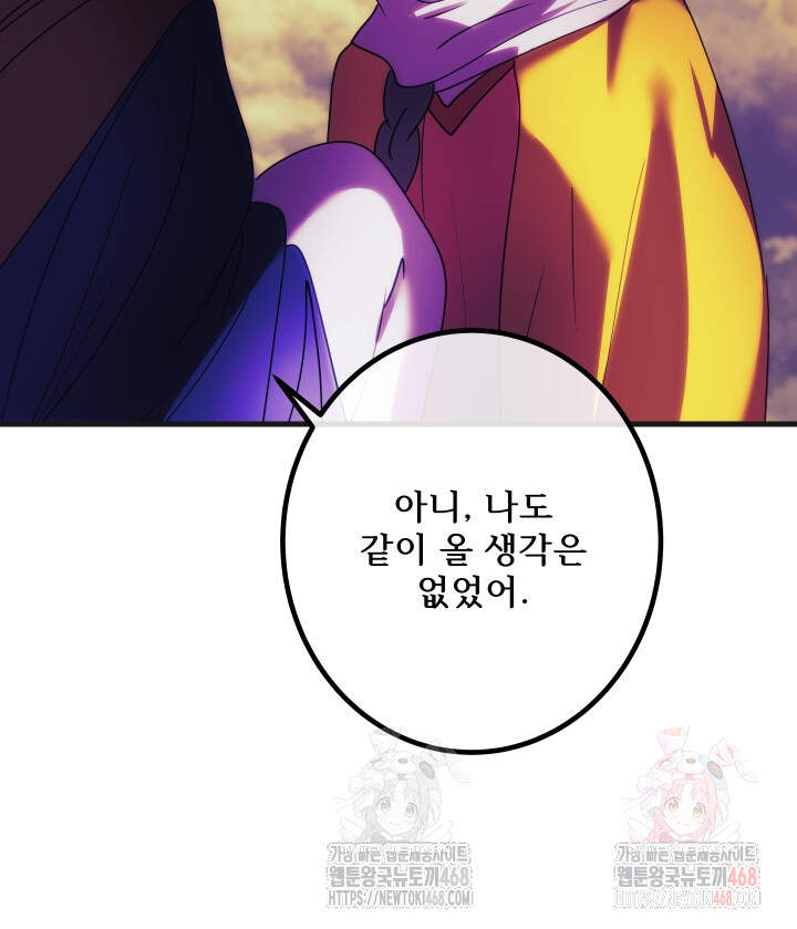 버그 트레인 195화 8