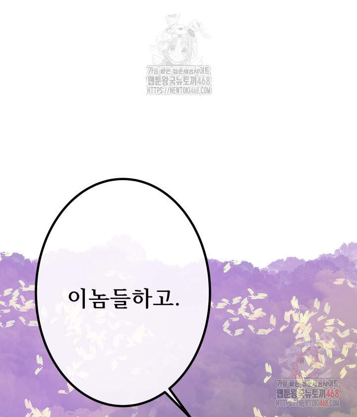 버그 트레인 195화 9