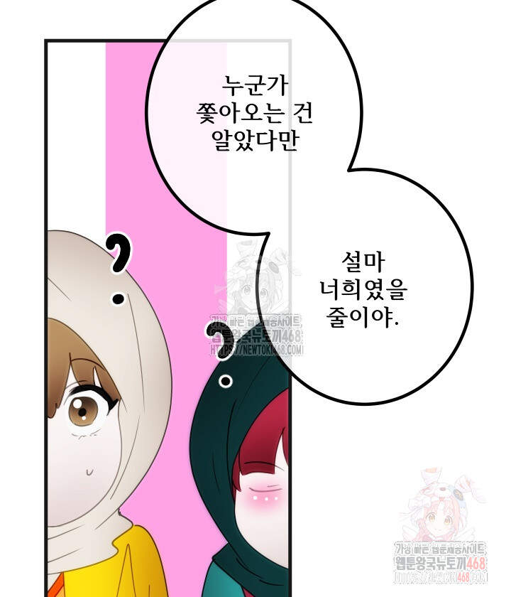 버그 트레인 195화 12
