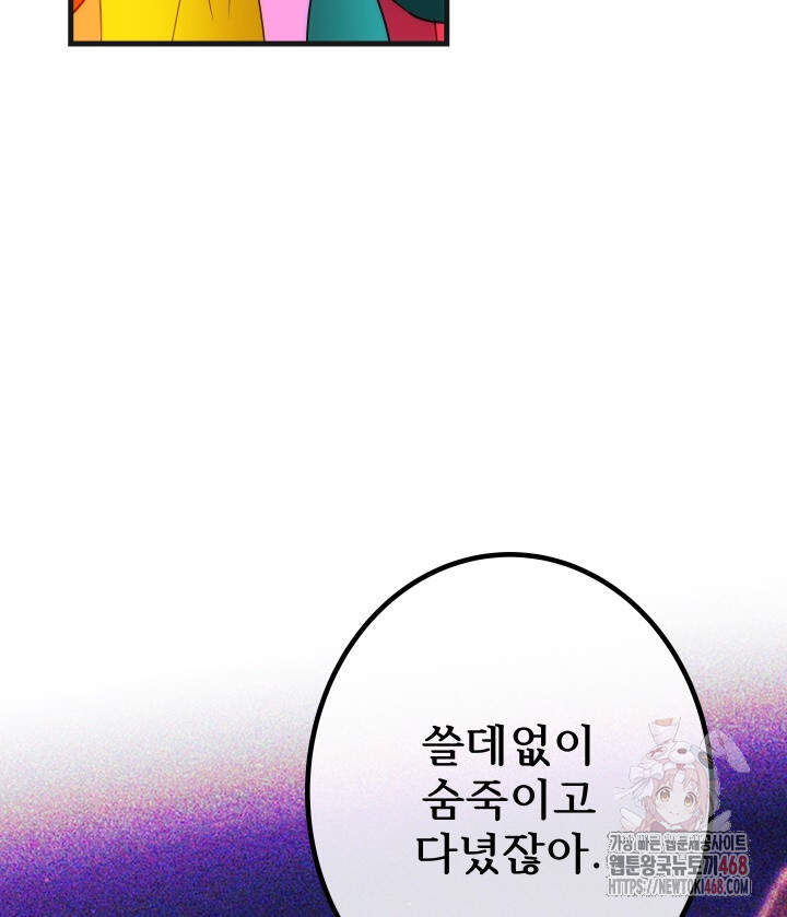 버그 트레인 195화 13