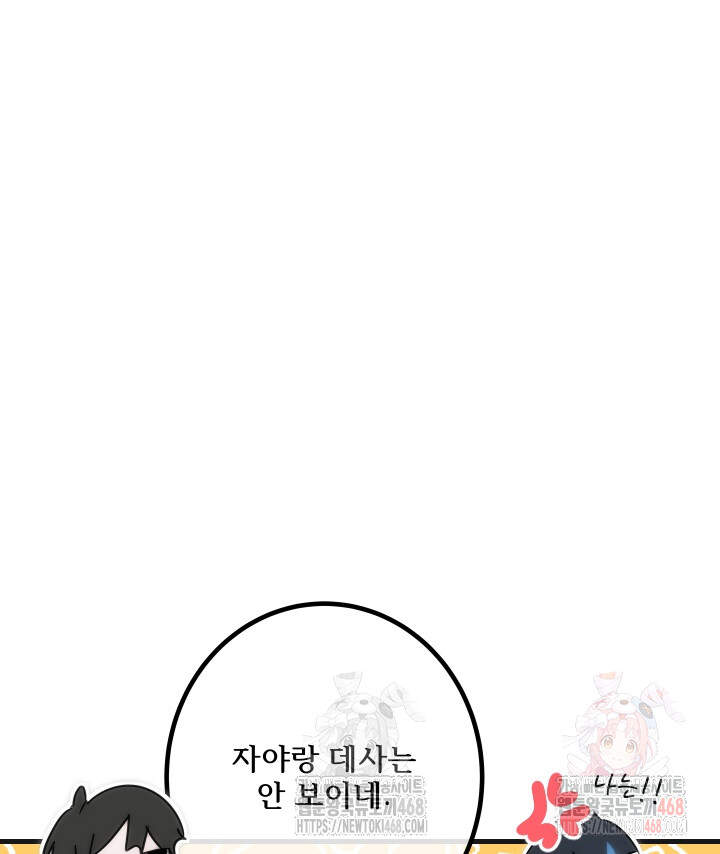 버그 트레인 195화 16