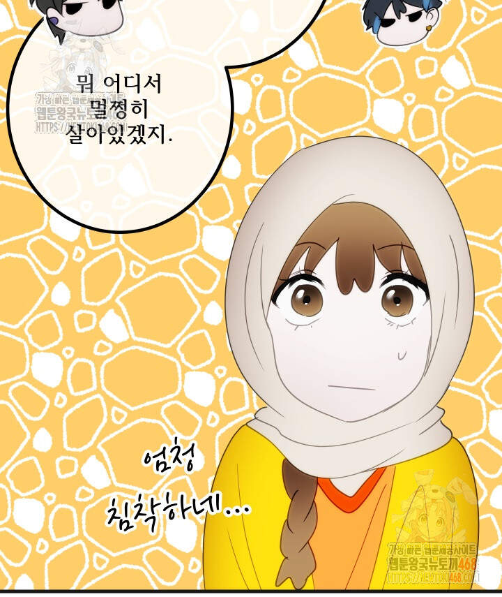 버그 트레인 195화 17