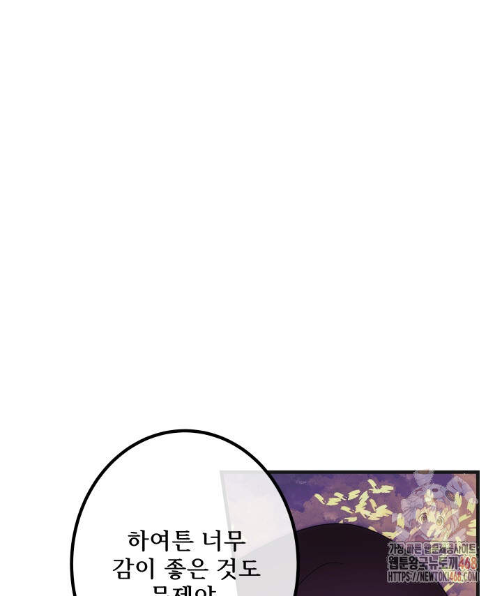 버그 트레인 195화 18