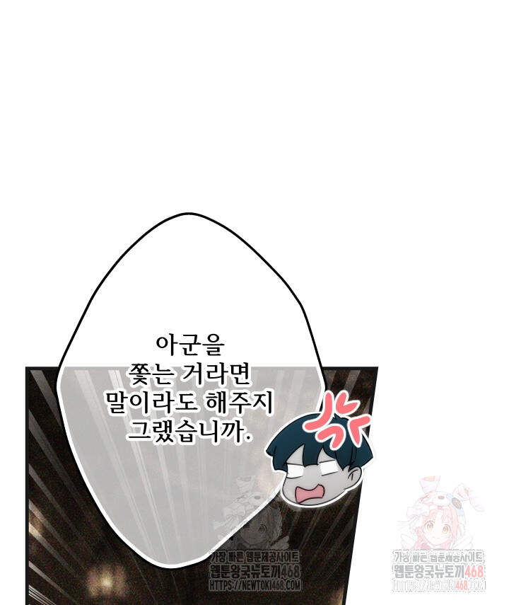 버그 트레인 195화 22