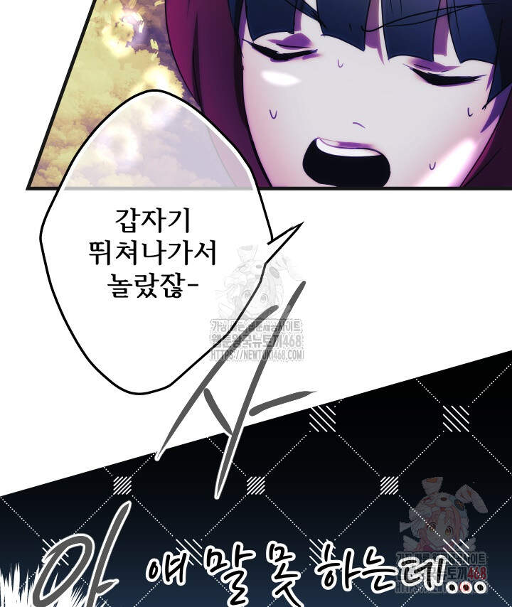 버그 트레인 195화 24