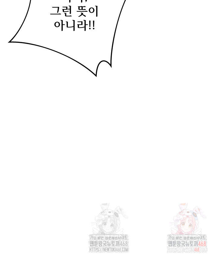 버그 트레인 195화 26