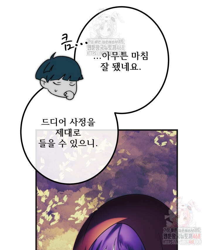 버그 트레인 195화 27