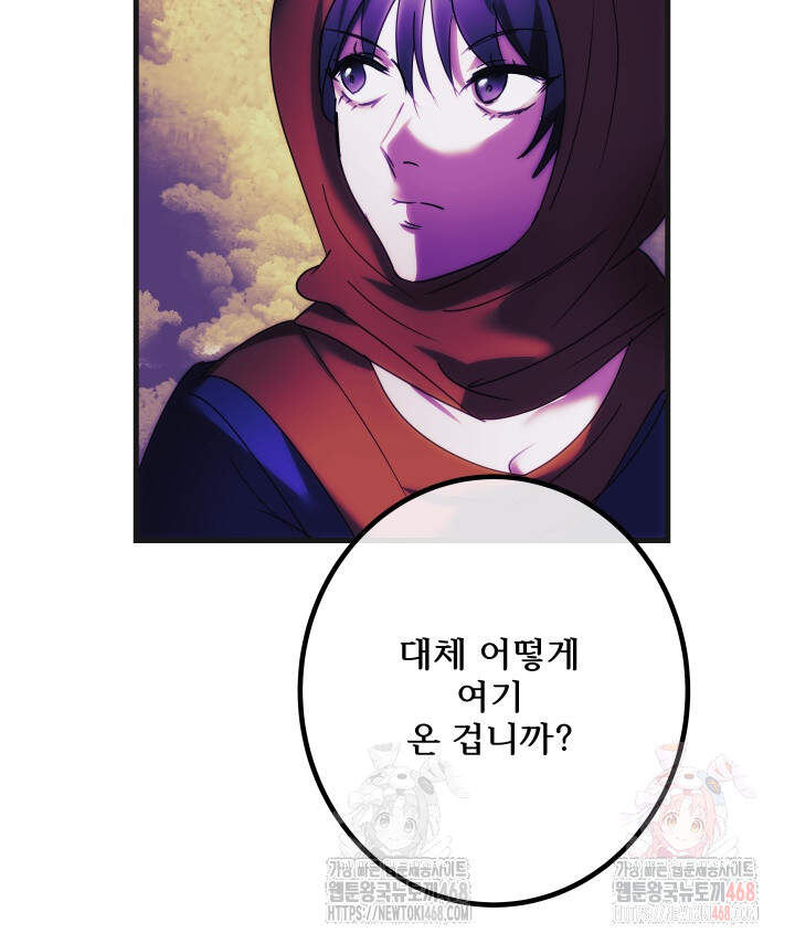 버그 트레인 195화 28