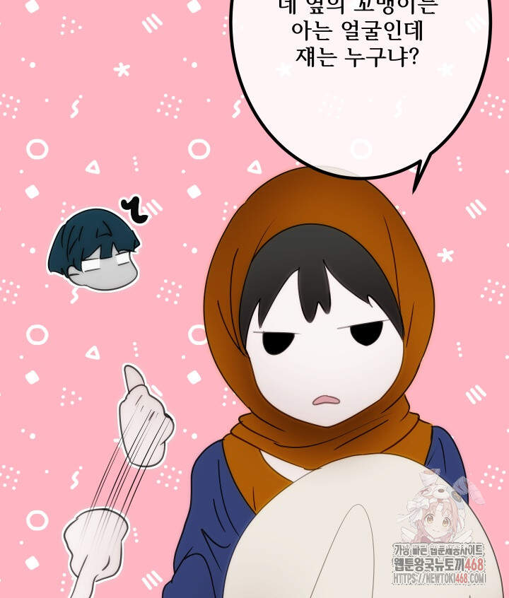 버그 트레인 195화 30