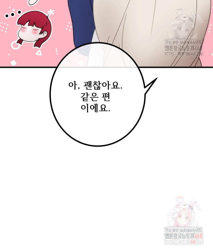 버그 트레인 195화 31