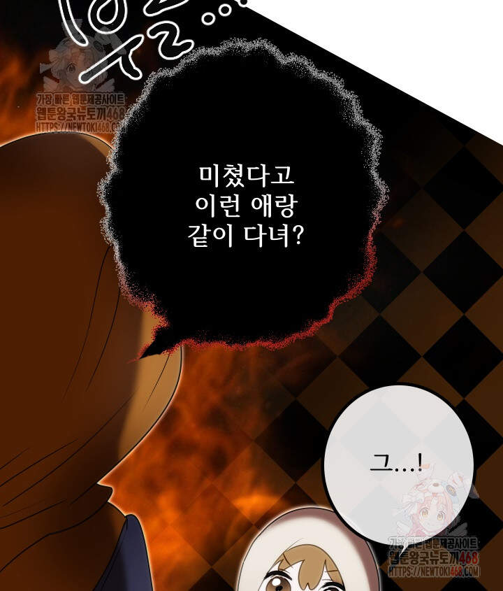 버그 트레인 195화 36