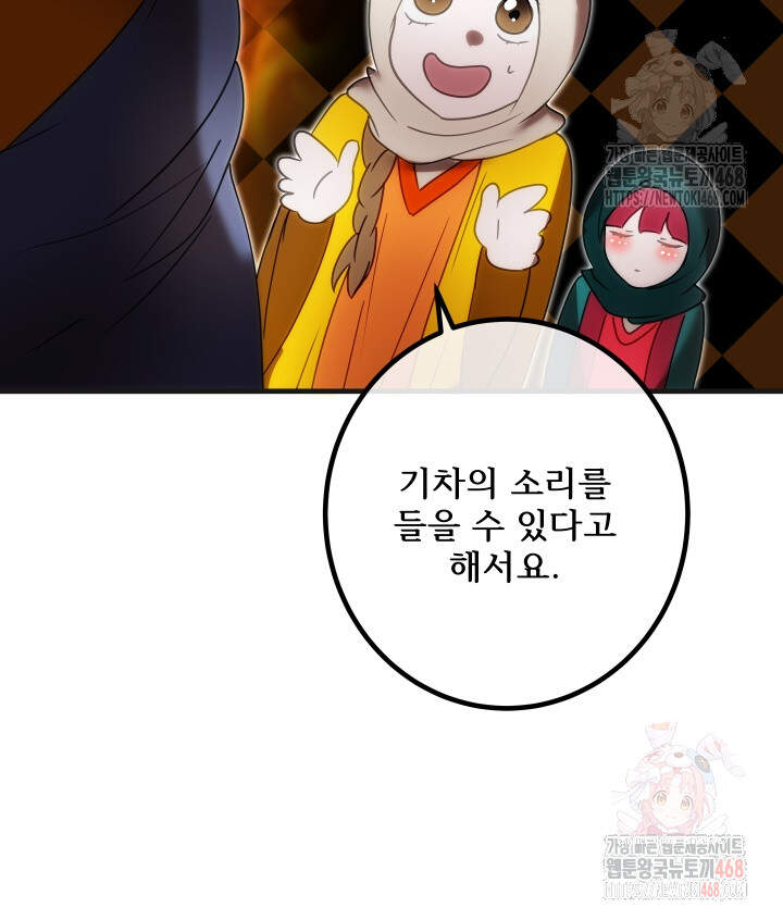 버그 트레인 195화 37