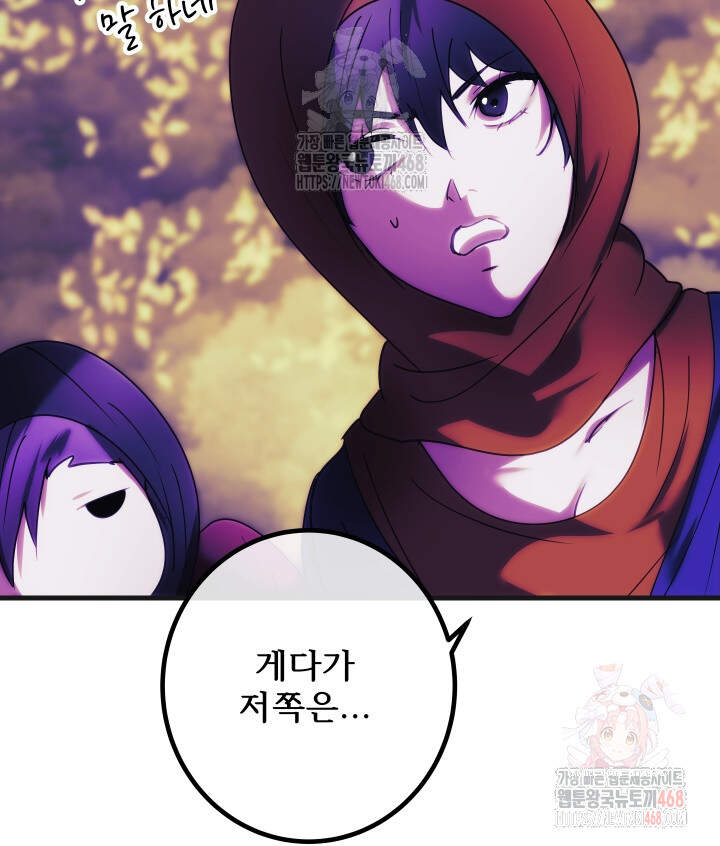 버그 트레인 195화 39