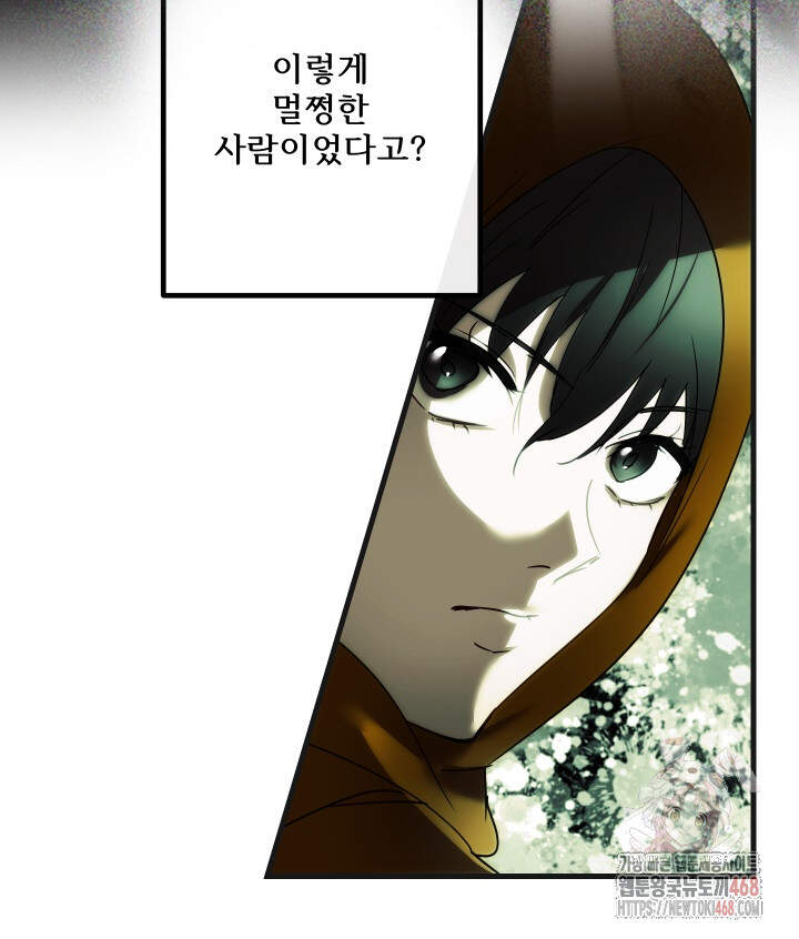 버그 트레인 195화 42