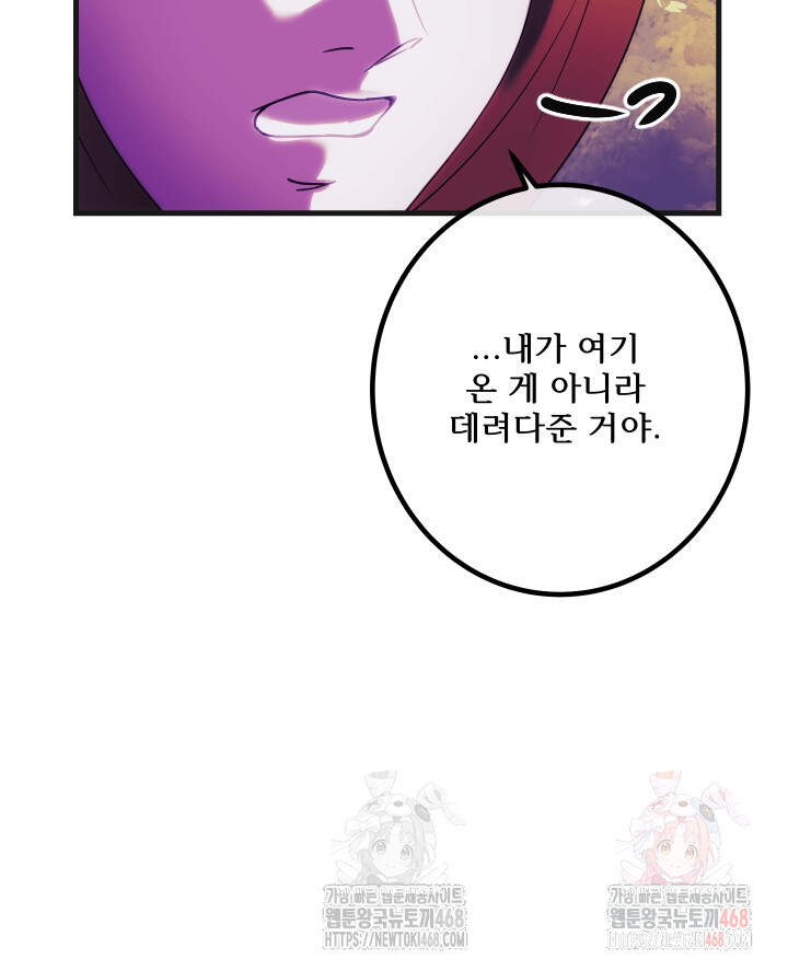 버그 트레인 195화 44