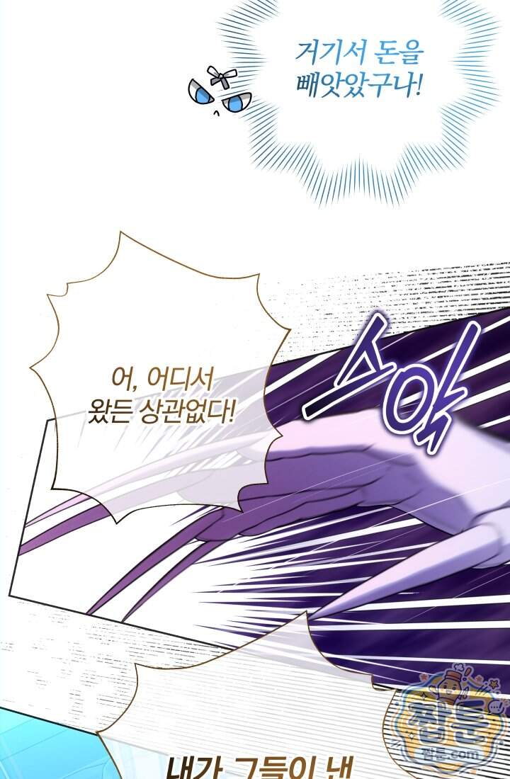 아기는 악당을 키운다 48화 16