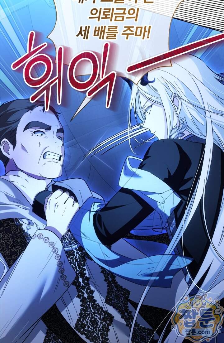 아기는 악당을 키운다 48화 17