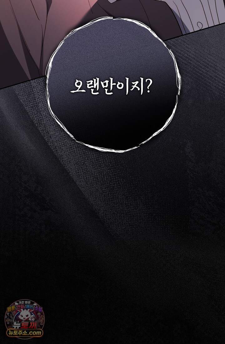 레디 슛, 포 러브(Ready Shoot, For love)  66화 6