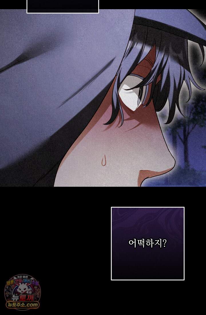 레디 슛, 포 러브(Ready Shoot, For love)  66화 18